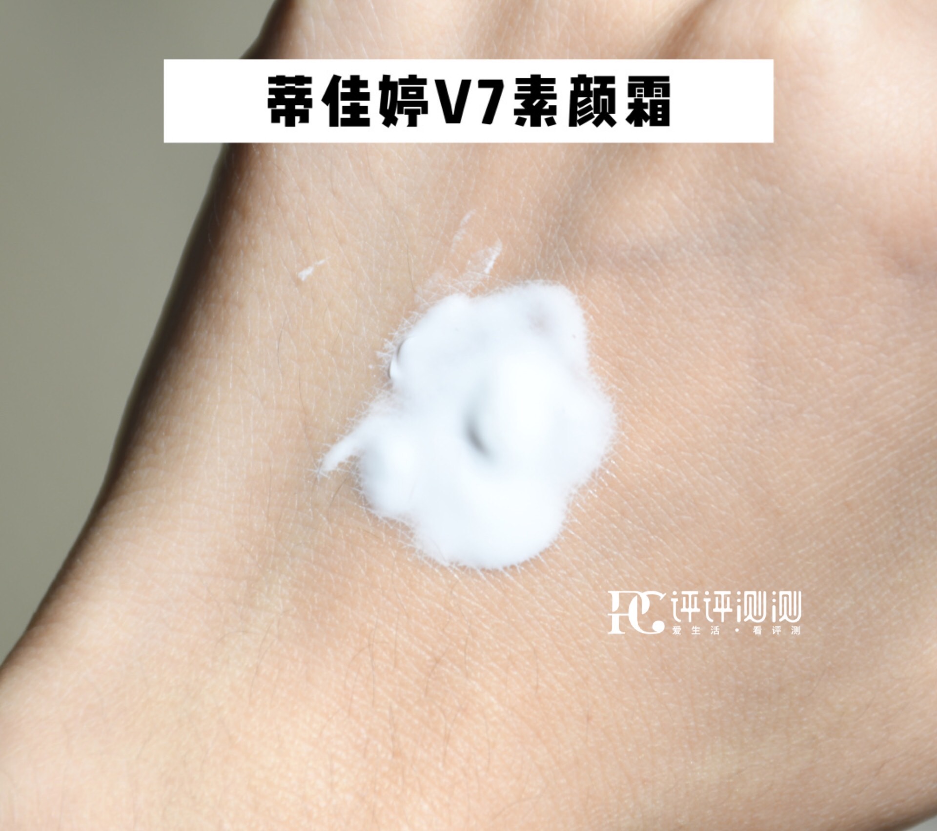 为什么同一款素颜霜价格相差十倍,素颜霜99两支