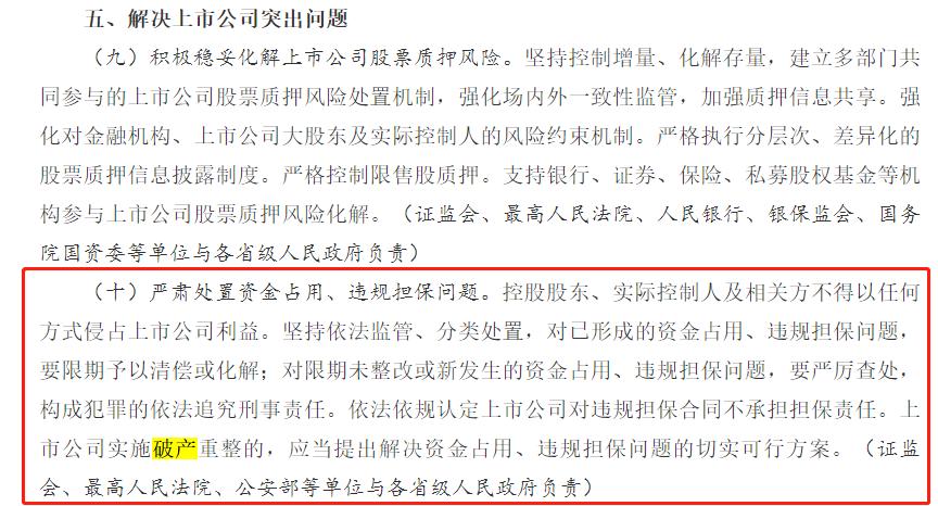 海航破产重整草案通过,海航完成破产重整时间