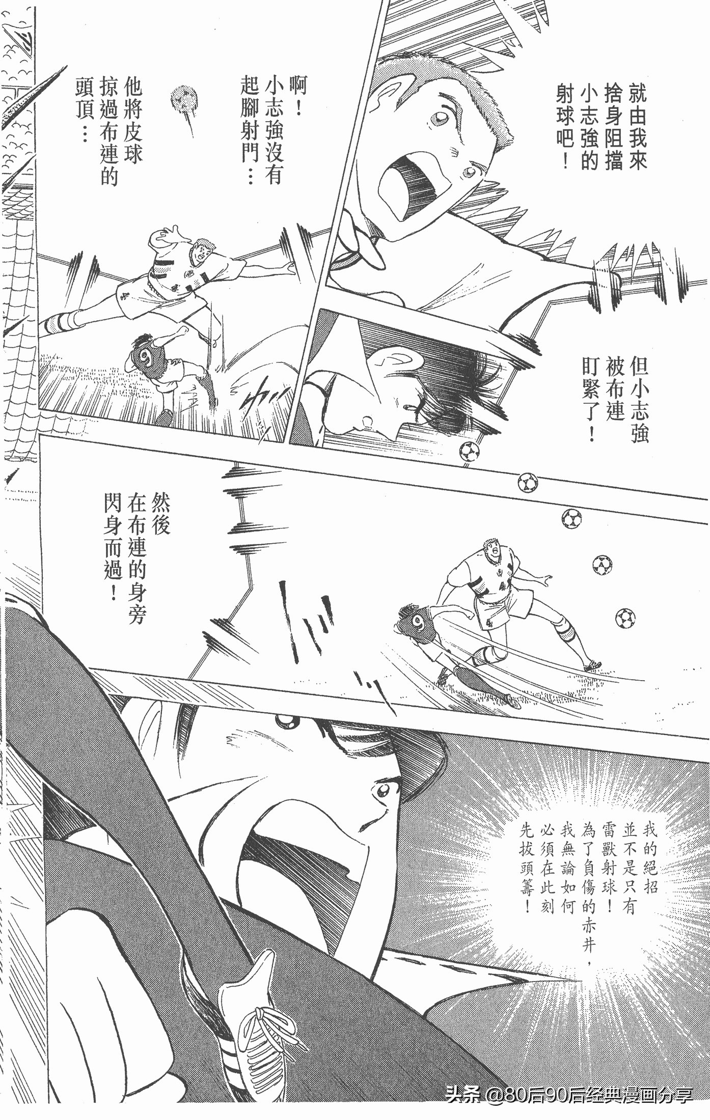 一口气看完足球小将世青赛,足球小将欧洲大决战下