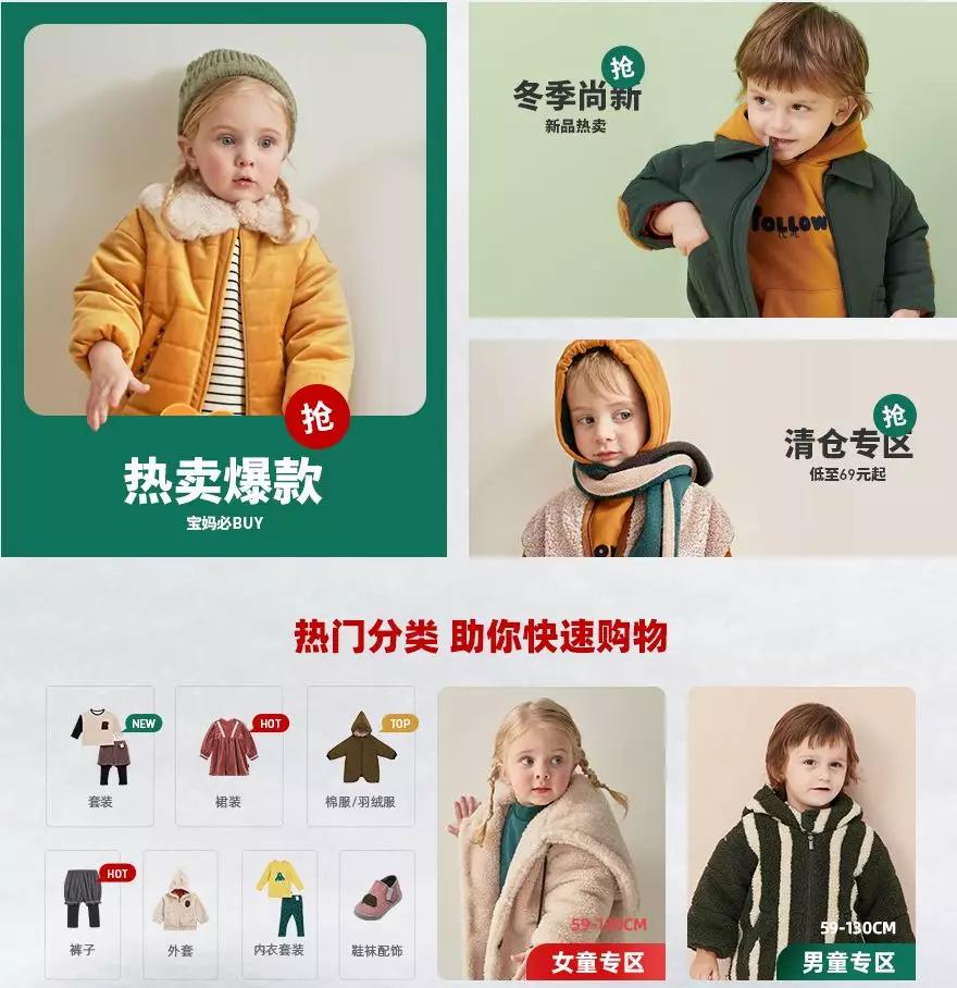 推荐又便宜又好看童装店铺,平价且质量很好的童装店推荐