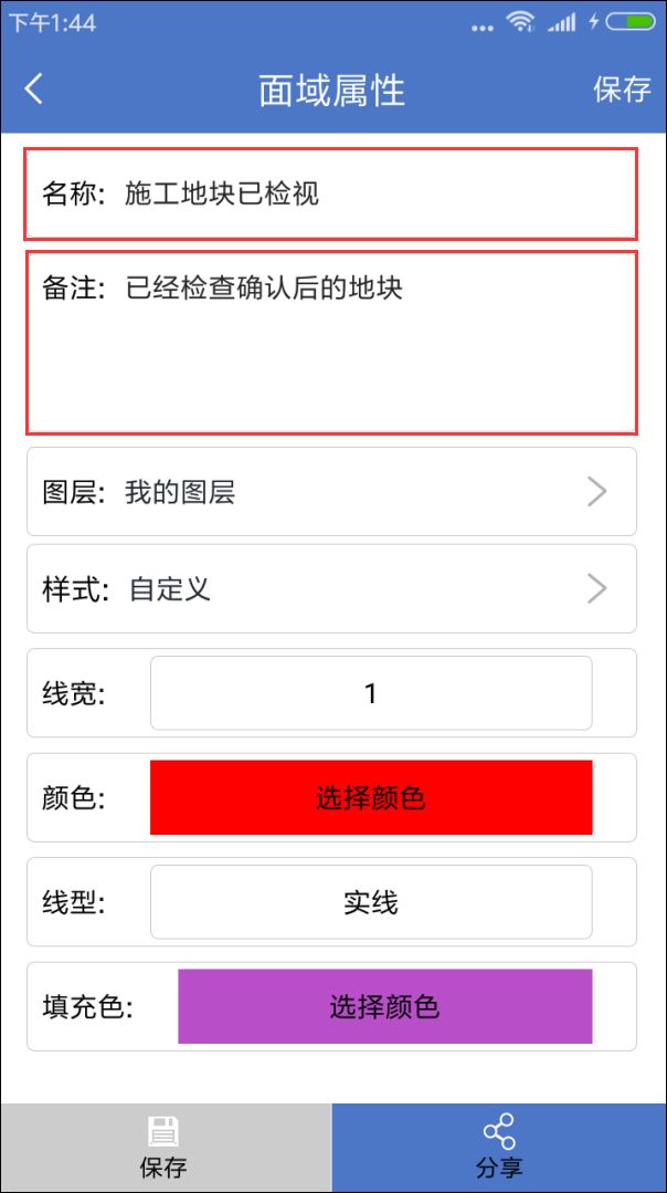 微图app离线地图,微图app下载