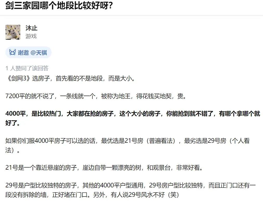 剑网3有情缘吗,剑网3为什么不出情缘系统