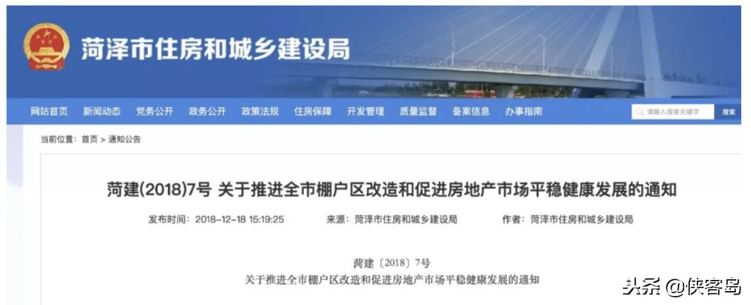 菏泽楼市调控规划,菏泽放松楼盘调控