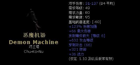 暗金十字弓,暗黑2暗金弓重新整理