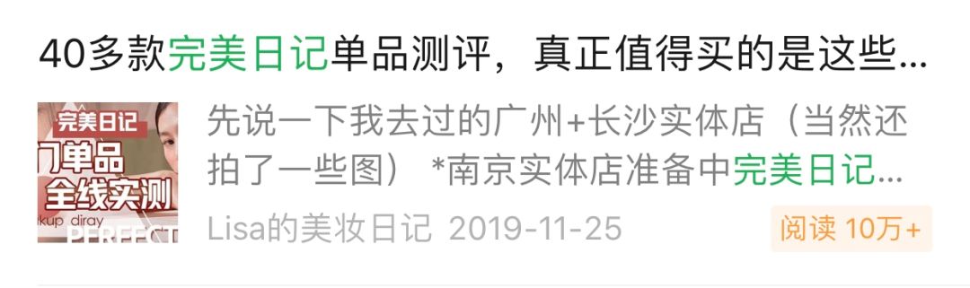 完美日记的目标市场和品牌定位,完美日记上市品牌揭秘