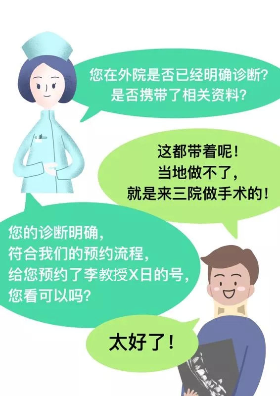 北医三院骨科拇外翻预约挂号,北医三院骨科预约挂号能挂上吗