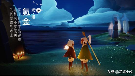 光遇联动礼包该不该买,光遇礼包如果没买以后还能买吗