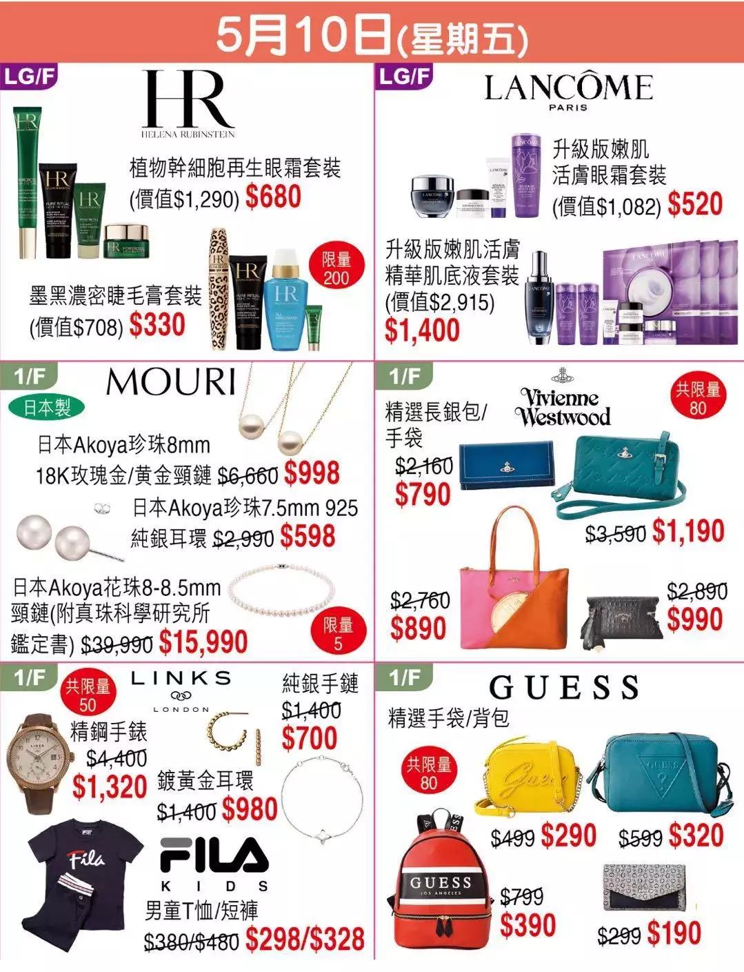 2019香港崇光百货店庆来了!一连17天超低折扣,最抵买的都在这