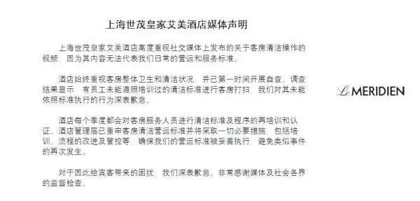 最近曝光五星级酒店浴巾擦马桶,五星酒店浴巾擦马桶