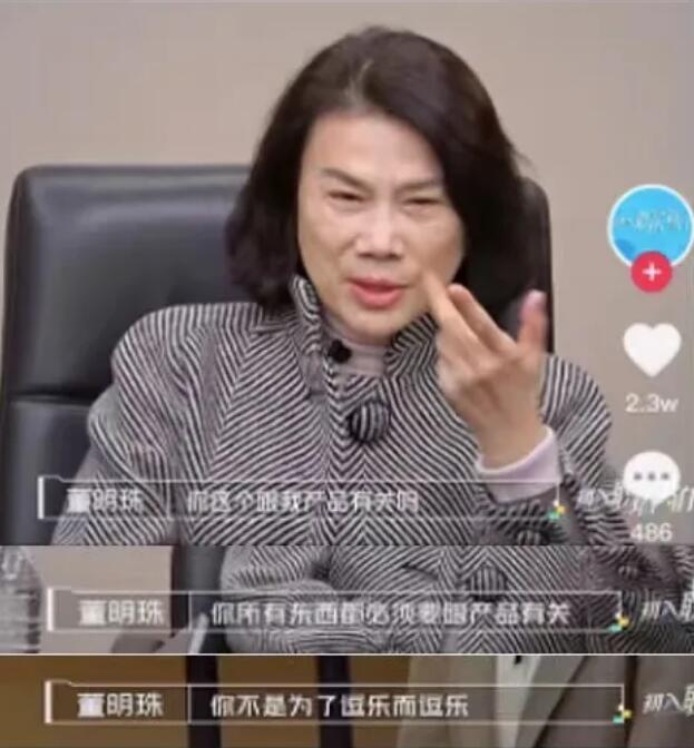 狠人董明珠,狠人董明珠视频