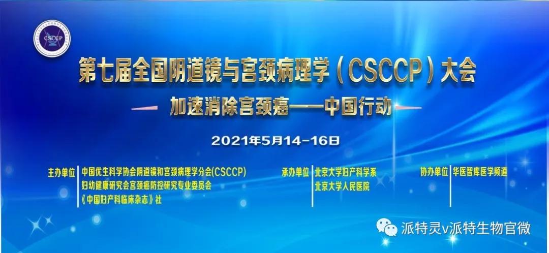 濡囩鐥呯悊瀛︽湳浼氳,鍏ㄥ浗鐥呯悊鍒囩墖姣旇禌