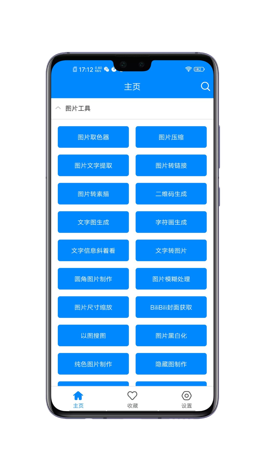 私密app隐藏功能,一款全功能app