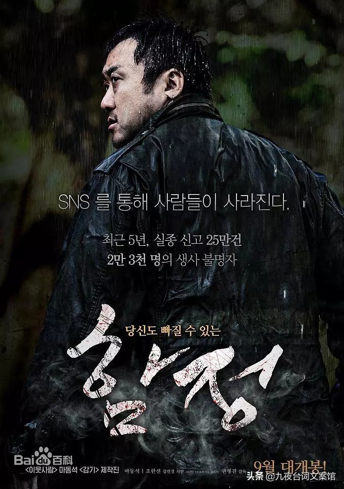 韩国十大惊悚悬疑电影排行榜,十部顶级韩国惊悚悬疑电影