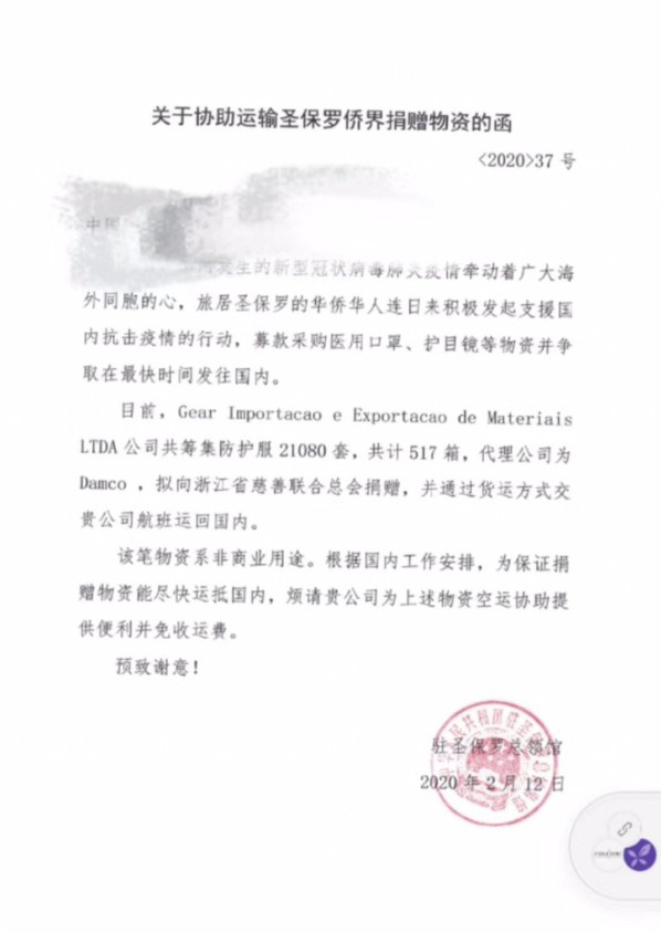 我在巴西采购10吨防护服：难辨真假差点放弃，被40万运费吓退