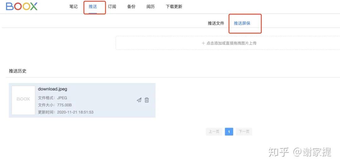 鏂囩煶booxmax313.3鑻卞,鏂囩煶booxmax2pro13.3