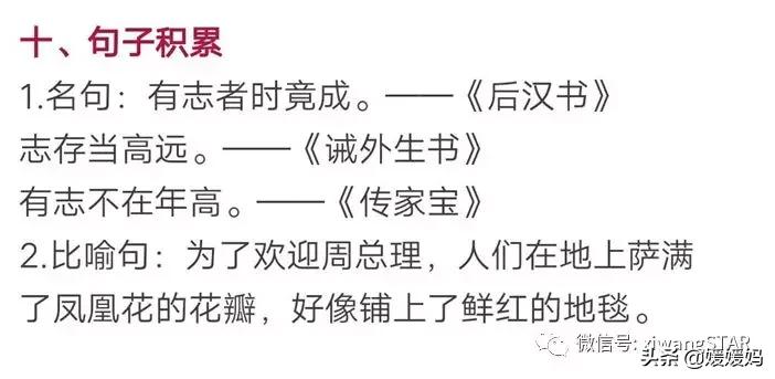 人教版2021二年级语文期末必考题,部编版二年级语文上册期末知识点