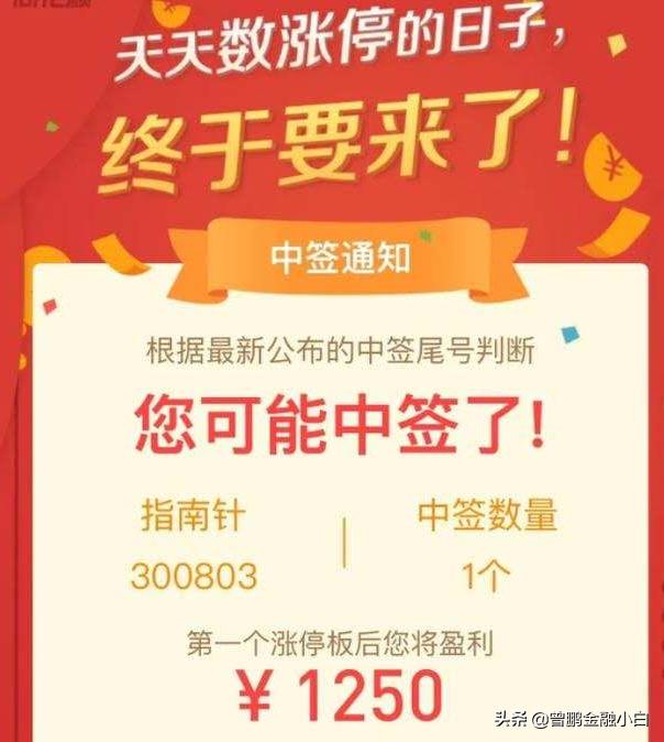 打新股中签不想要怎么操作,打新股中签为什么没有扣款