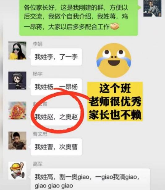 家长发聊天记录到班级群,家长发班级群尴尬信息