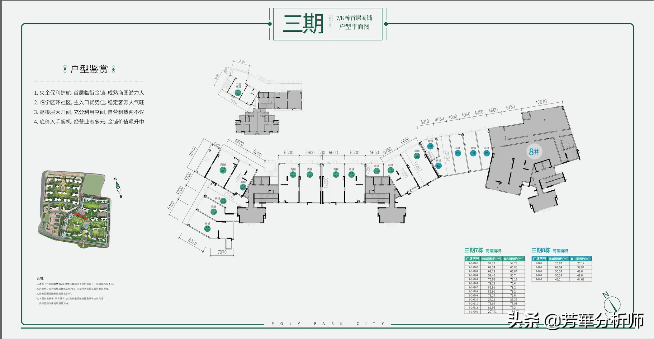 清远保利花园最新楼价,清远清新保利花园质量纠纷