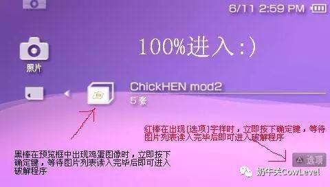 盘点游戏机破解史上的中国特色