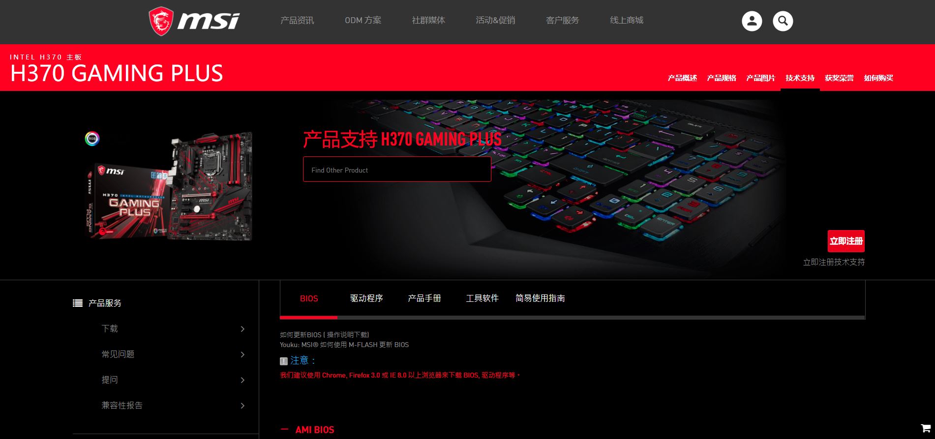 戴尔更新bios教程,戴尔最新bios详解