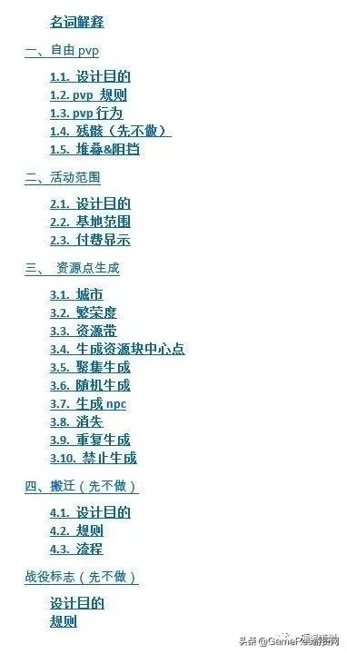 怎么做游戏策划,怎样做游戏设计师策划