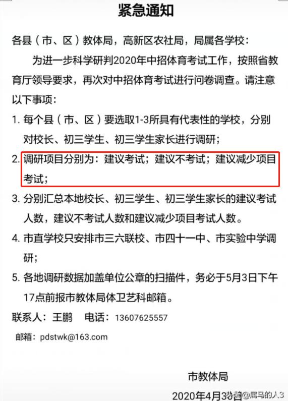 今年中考体育800米会取消吗,体育中考计入总分取消了吗