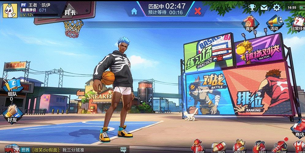 热血街篮pf怎么加扣篮距离,热血街篮pf都带什么技能