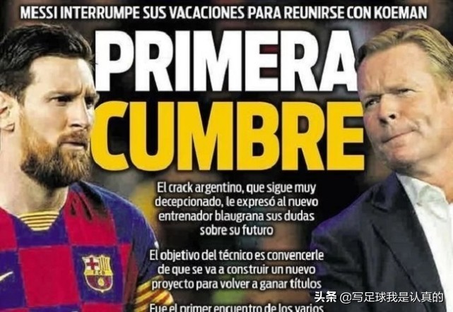 剪不断理还乱到底是谁说的,现在的巴萨与梅西