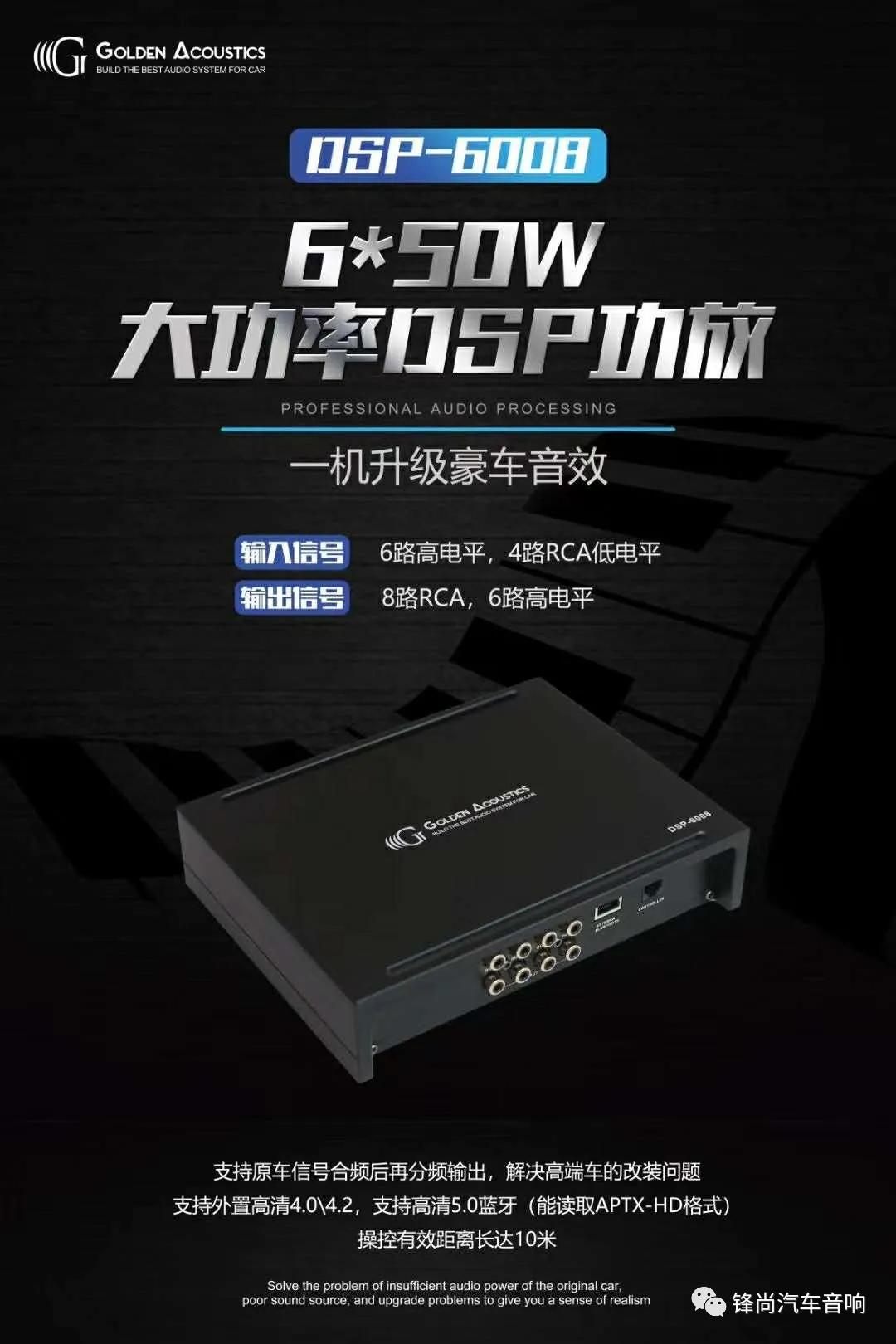 本田锋范更换高品质音响,本田锋范隔音材料