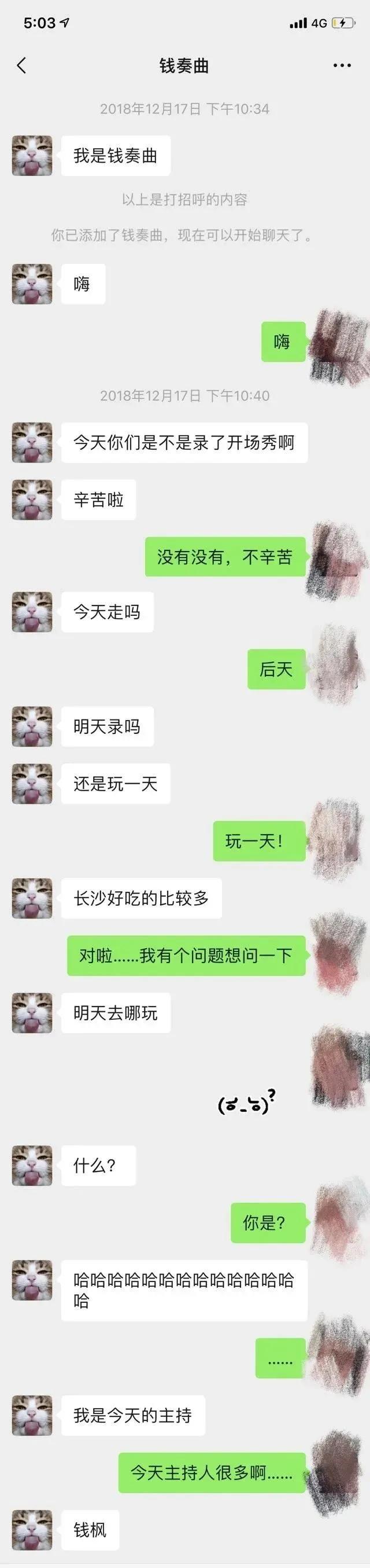 钱枫事件有谁评价了,钱枫事件怎么解决的