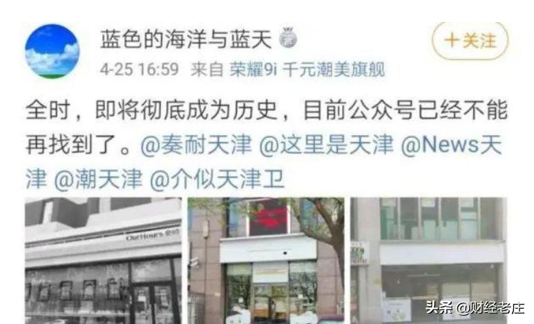 全时,疫情之后倒下的第一家连锁便利