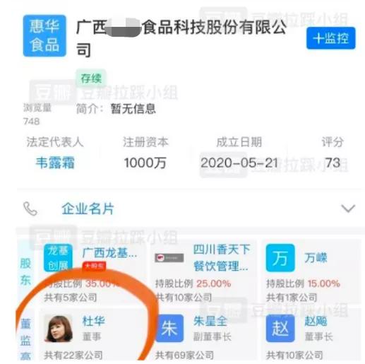 卖螺蛳粉线上挣钱吗,最成功的营销螺蛳粉