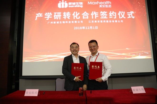 新诚生物技术有限公司,新诚生物前景如何