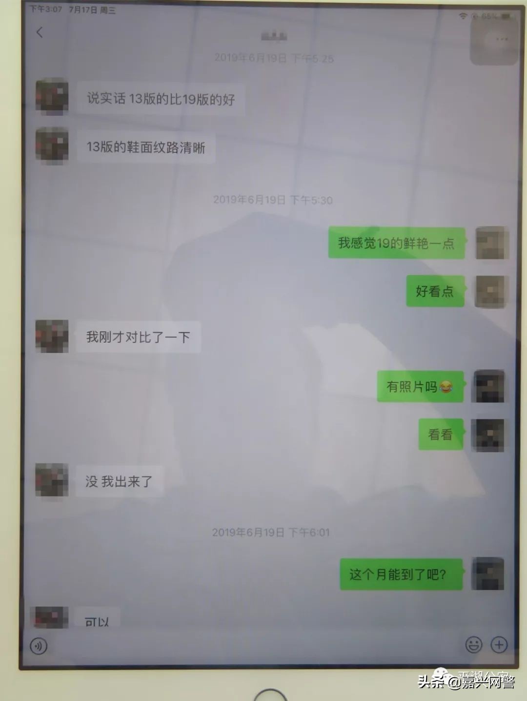 5400元买的名牌鞋,竟然收到了......