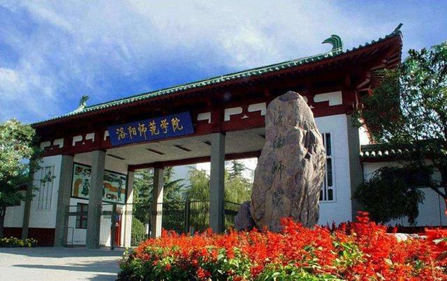 河南有哪些好的师范大学,河南有名的师范有哪些