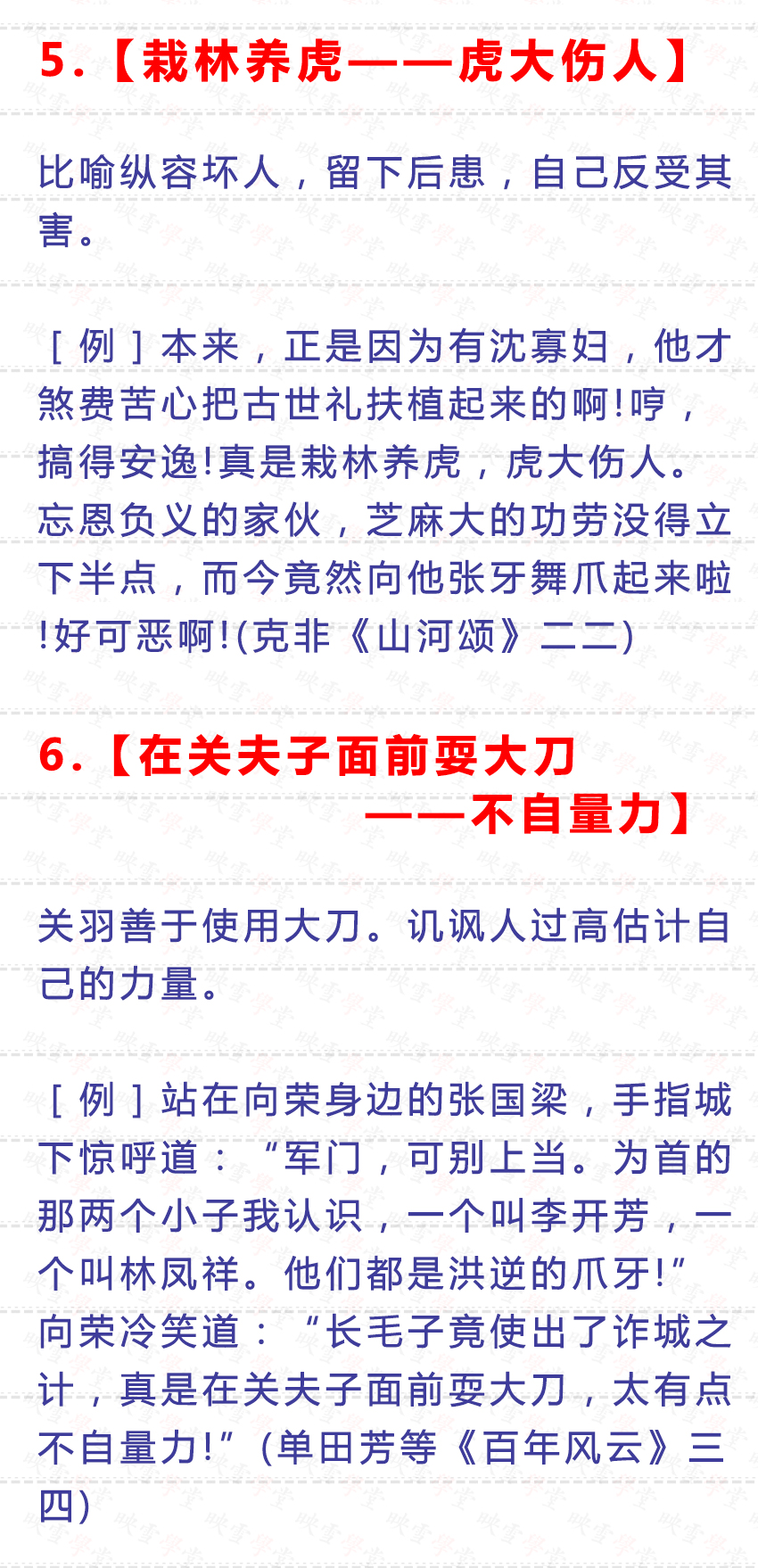 风趣幽默的歇后语第二集,西瓜皮擦屁股歇后语