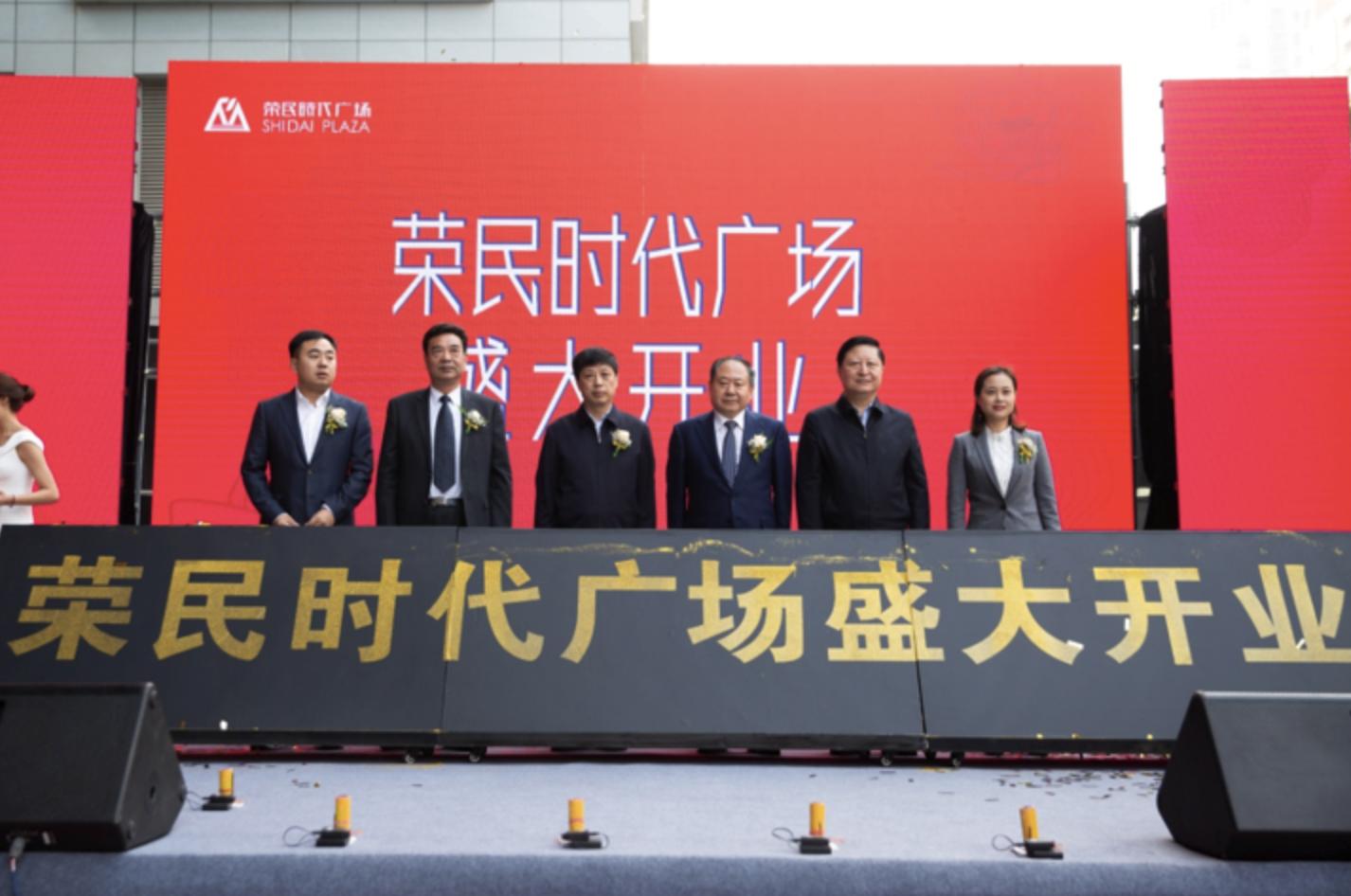 荣民时代广场正式开始营业时间,荣民时代广场开业活动