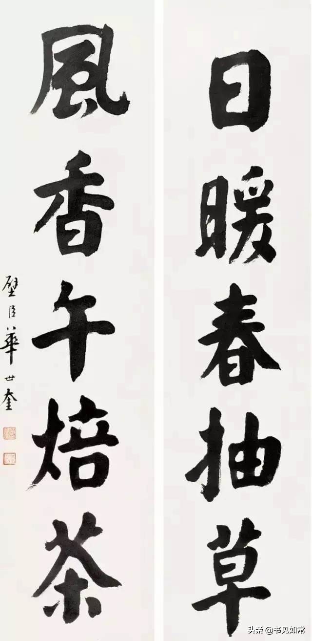 津门大师华世奎,书法家华世奎的书法价格