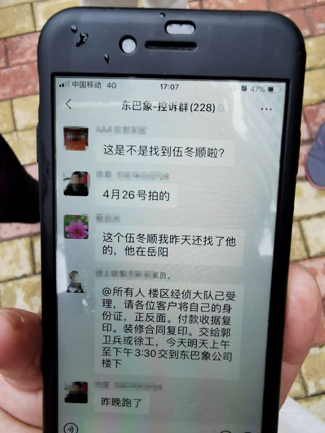 老板跑路了！岳阳上百业主被坑，涉及金额超300万元