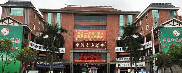 中药药材市场直播,药材市场直播