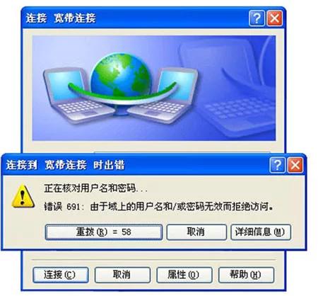 宽带错误651最简单解决方法win7,win10宽带错误720最简单解决方法