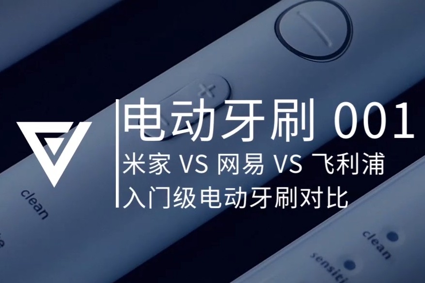 贝医生电动牙刷推荐测评,贝医生电动牙刷为什么那么便宜