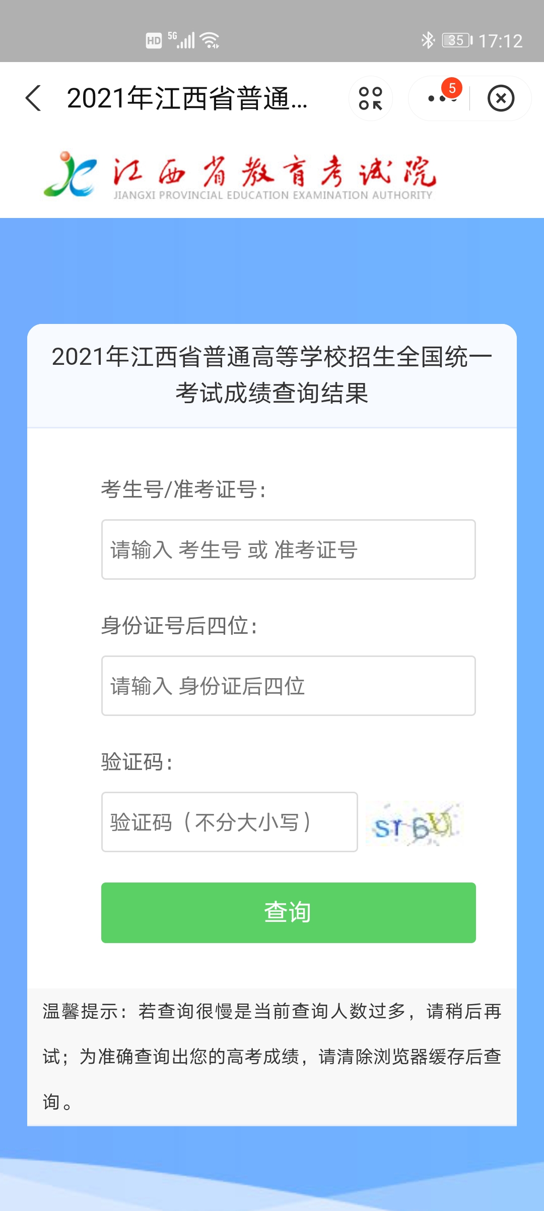 支付宝的便民服务,支付宝便民小功能介绍