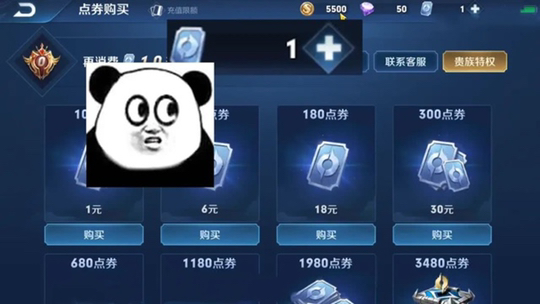 表弟花一百块找人代刷点券,一百能冲一万点,刷完后却傻眼了