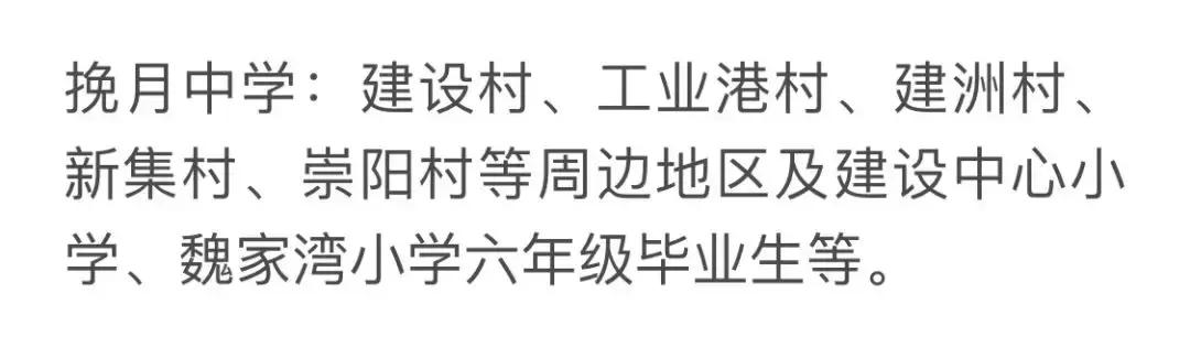 武汉中华路小学对口划片,武汉对口划片时间