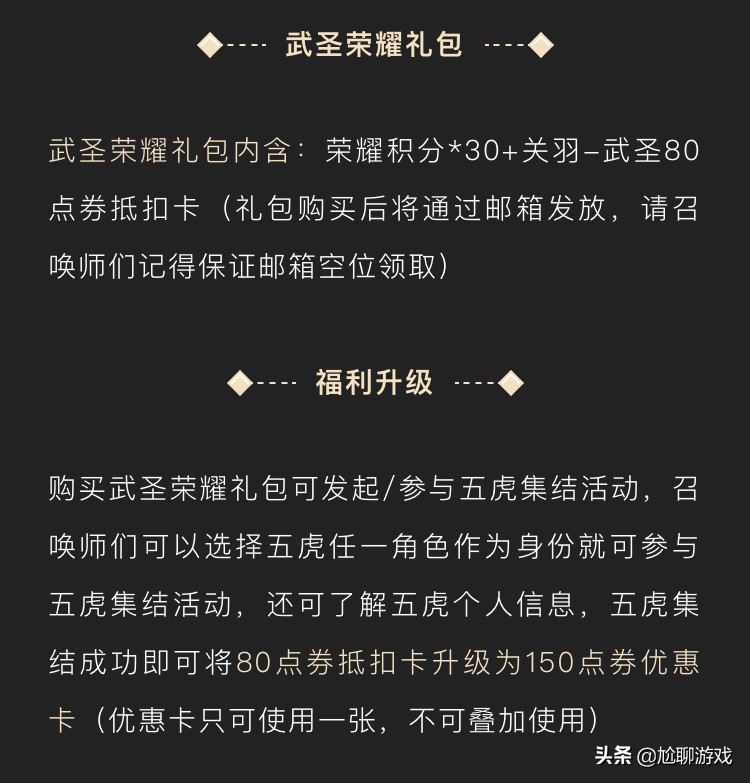 关羽武圣特效攻略,关羽特效曝光
