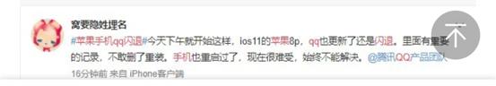 苹果13qq闪退是什么情况,苹果手机qq闪退怎么解决