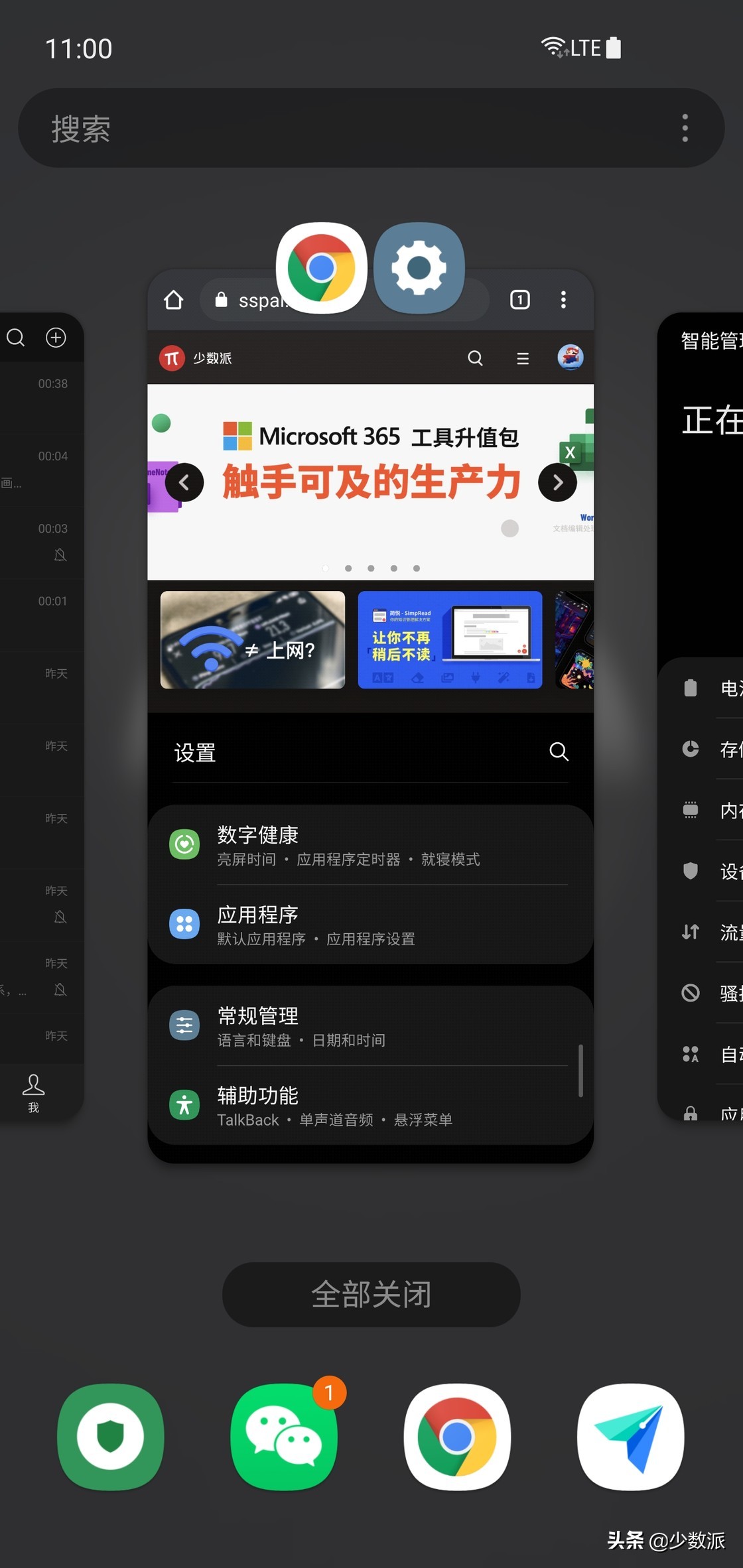 新特性系列,三星公布oneui3.0升级计划