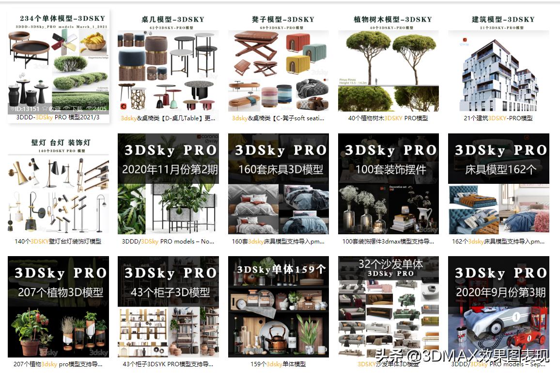 教你如何白嫖需要付费的3D高质量模型贴图